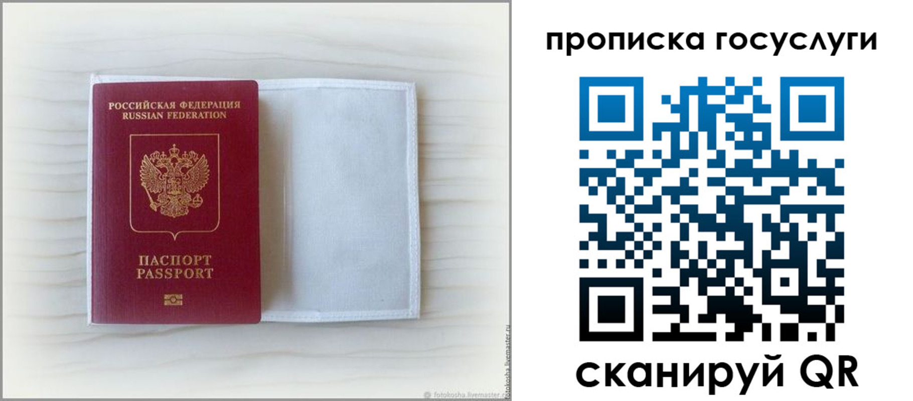 прописка для кредита в Окуловке