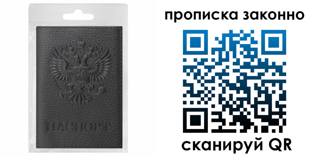 временная регистрация надежно в Окуловке