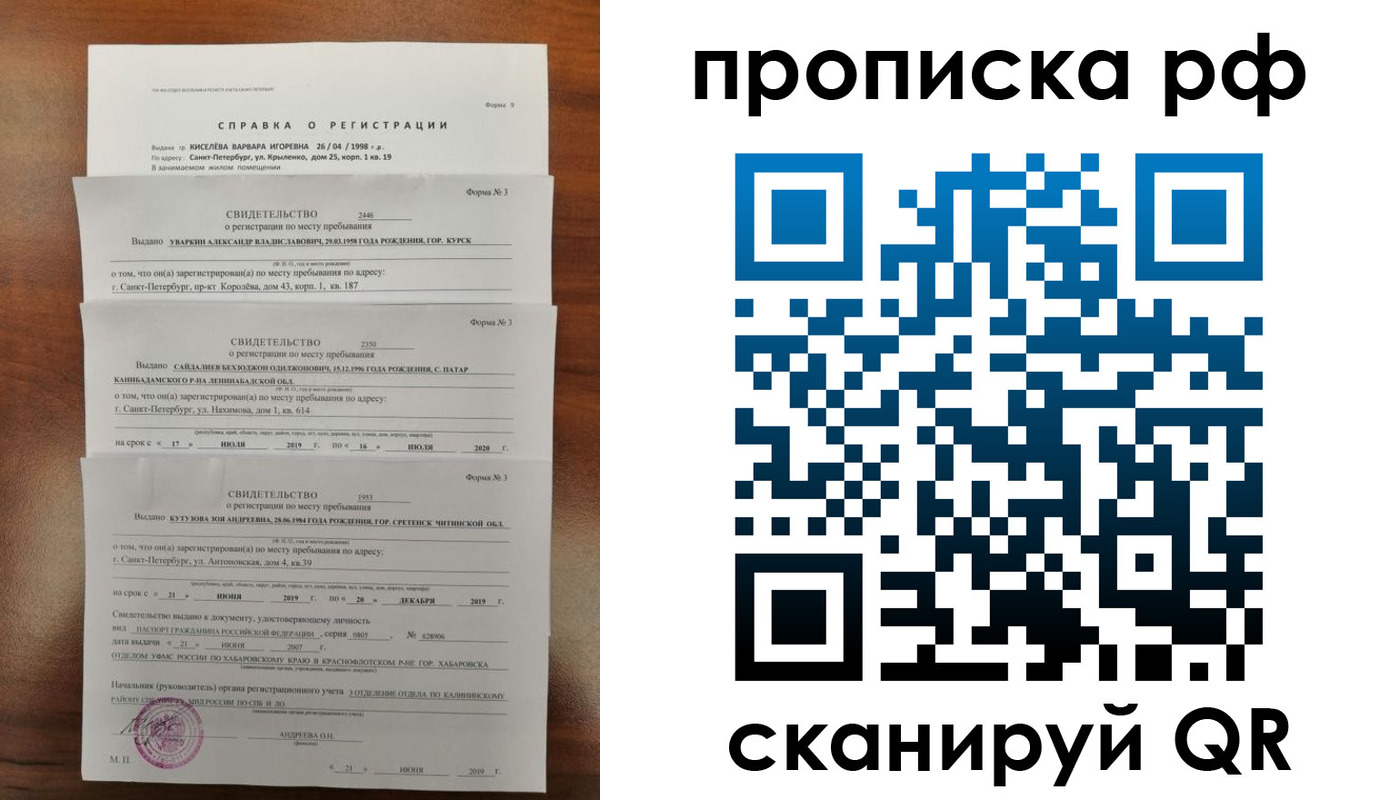 регистрация в Окуловке