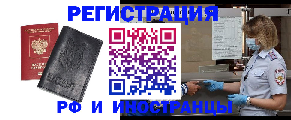временная регистрация 2025 в Окуловке